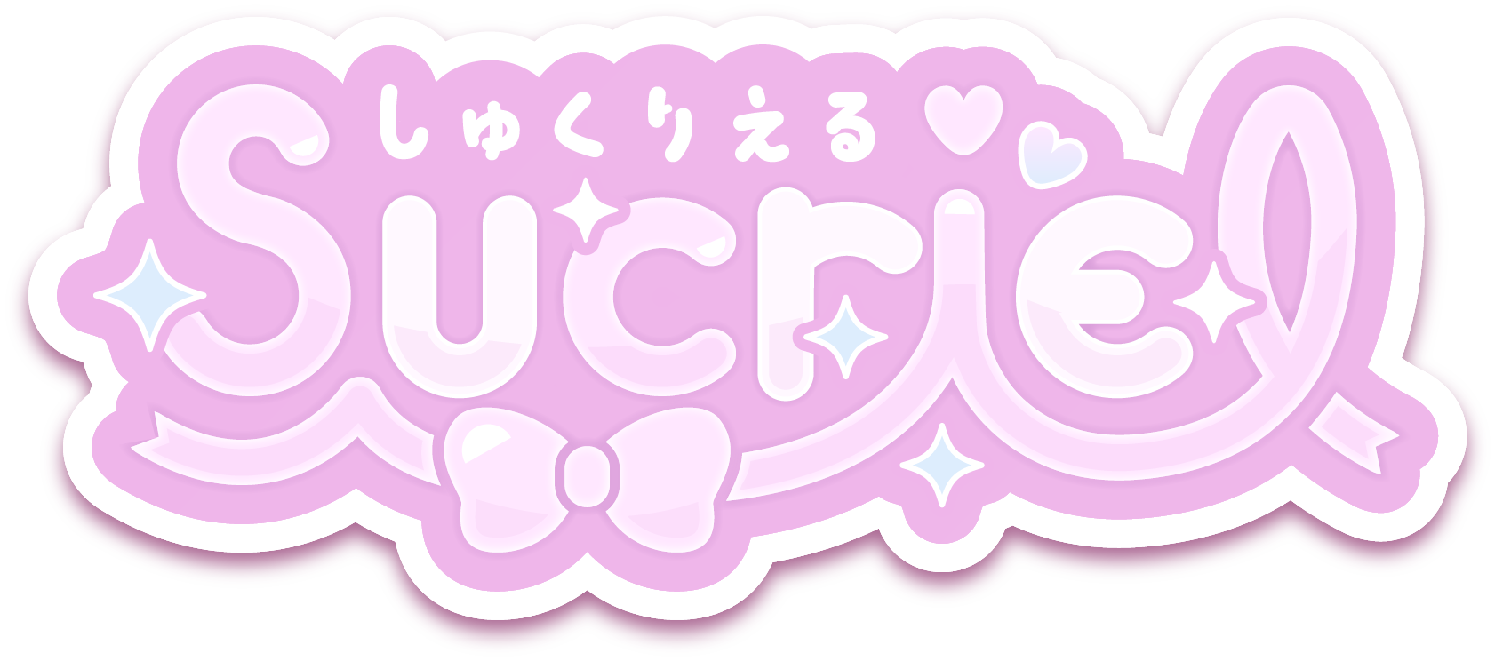 Sucriel【しゅくりえる】