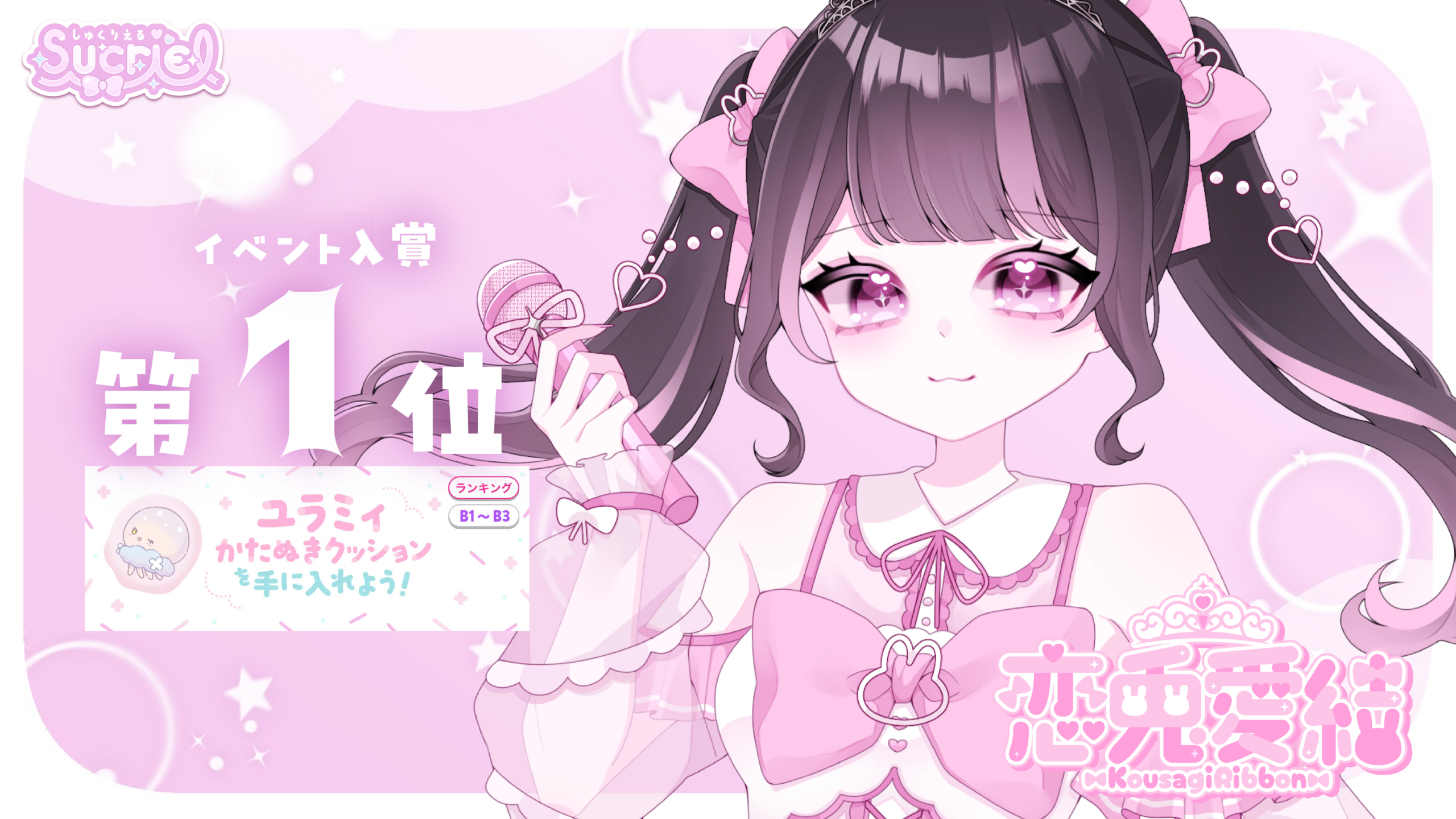 NEWS画像