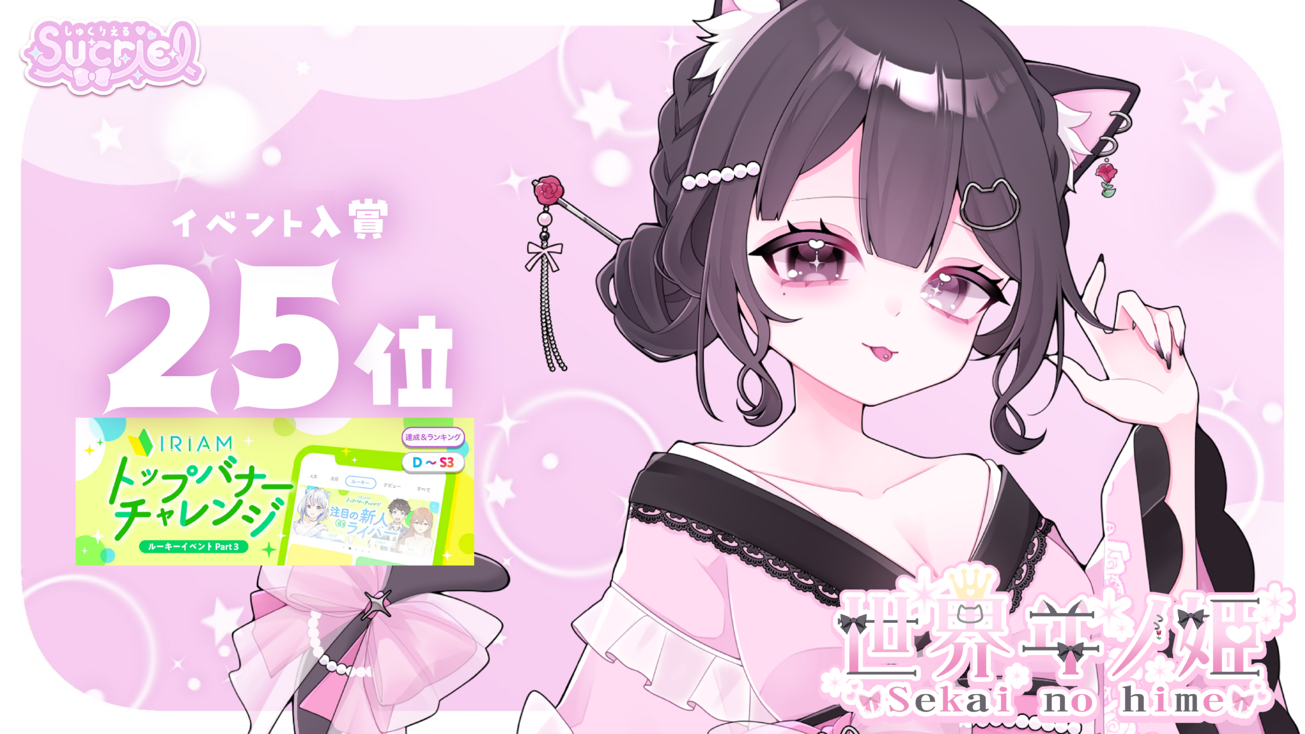 NEWS画像