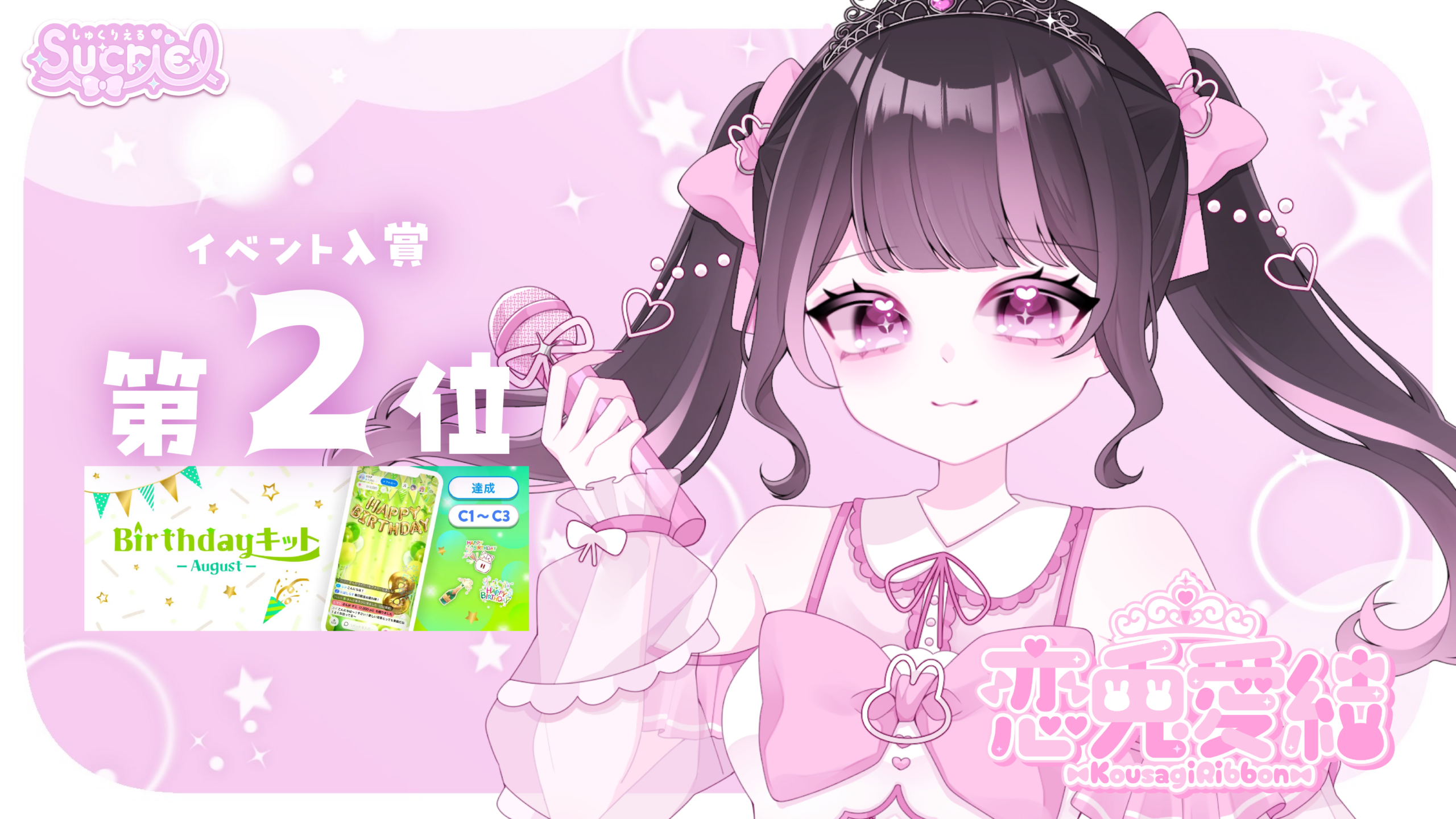 NEWS画像