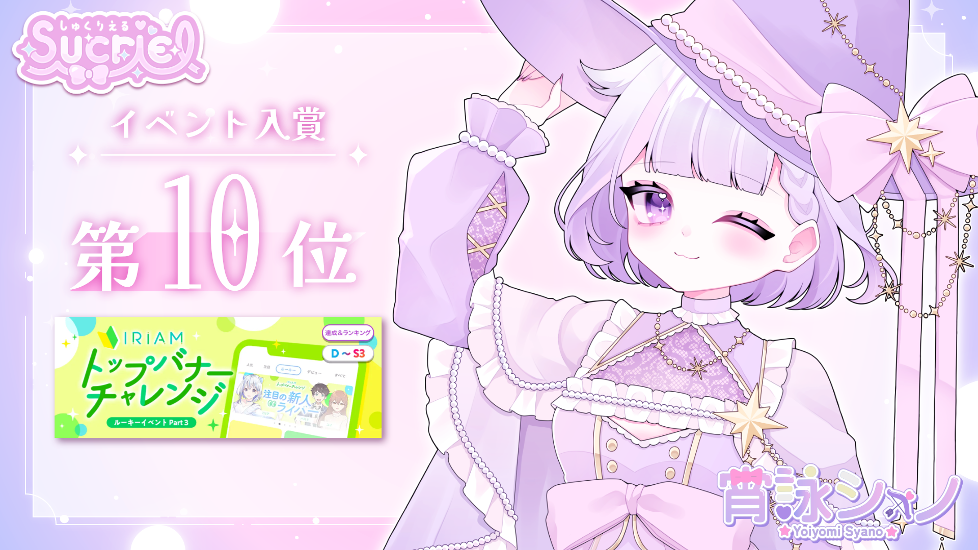 NEWS画像